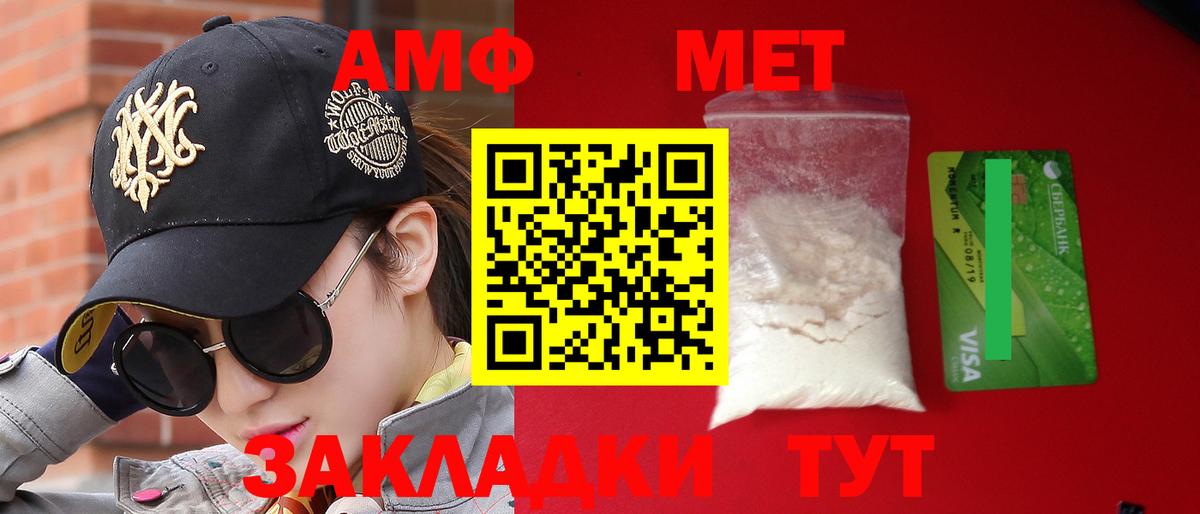 Белорецк  Амфетамин Premium  Вход с VPN 