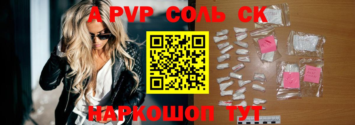 Белорецк  A-PVP крисы CK  A PVP крисы CK  Вход с VPN  A PVP  А ПВП СК КРИС 