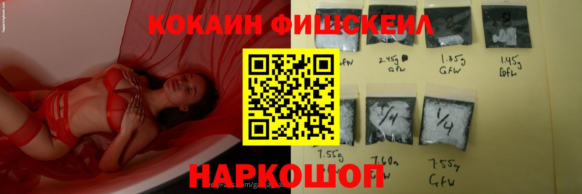 COCAIN Эквадор Белорецк