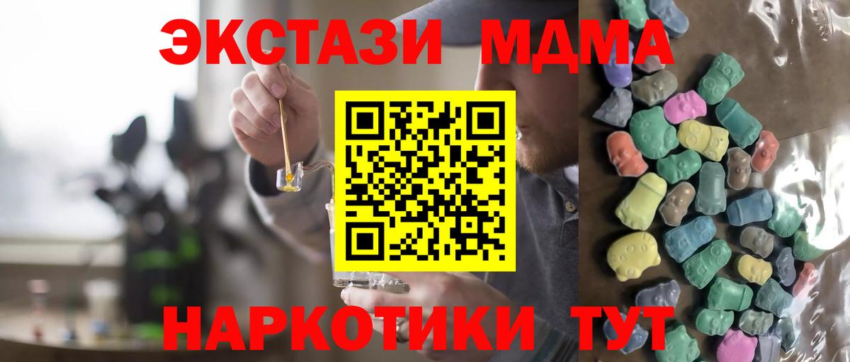 ЭКСТАЗИ 280 MDMA Белорецк