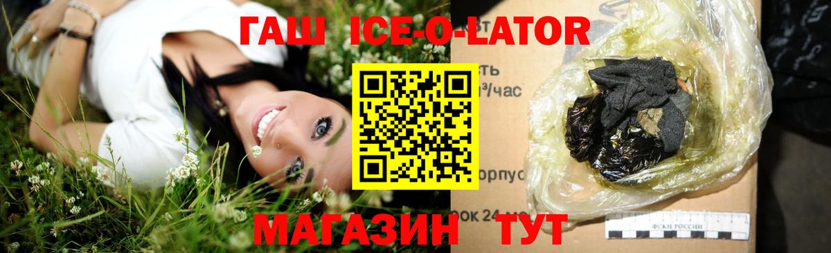 ГАШ хэш Белорецк