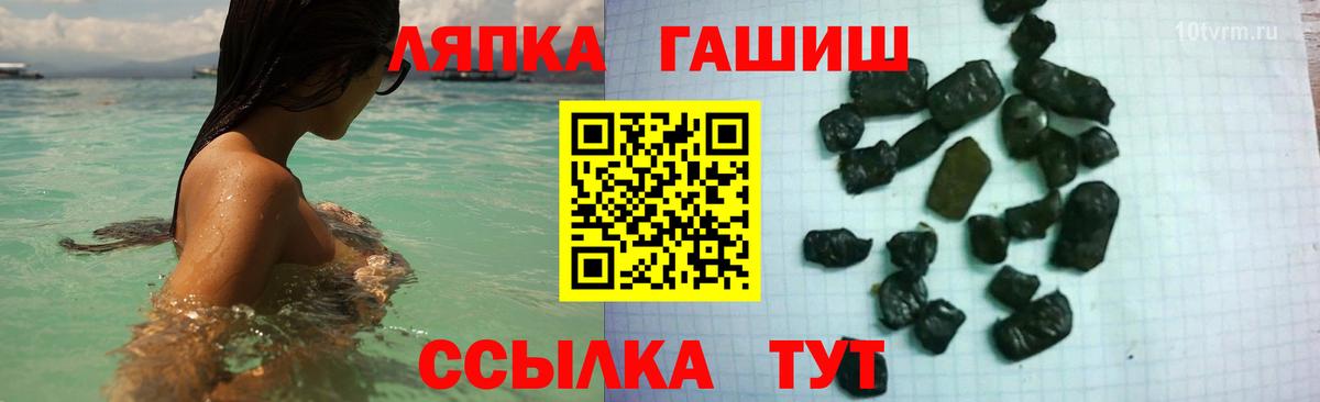 Белорецк  Гашиш Изолятор  ГАШИШ VHQ  Вход с VPN 