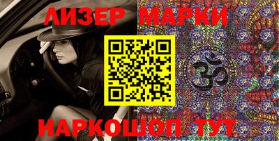 марки lsd Апшеронск