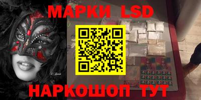 марки lsd Апшеронск