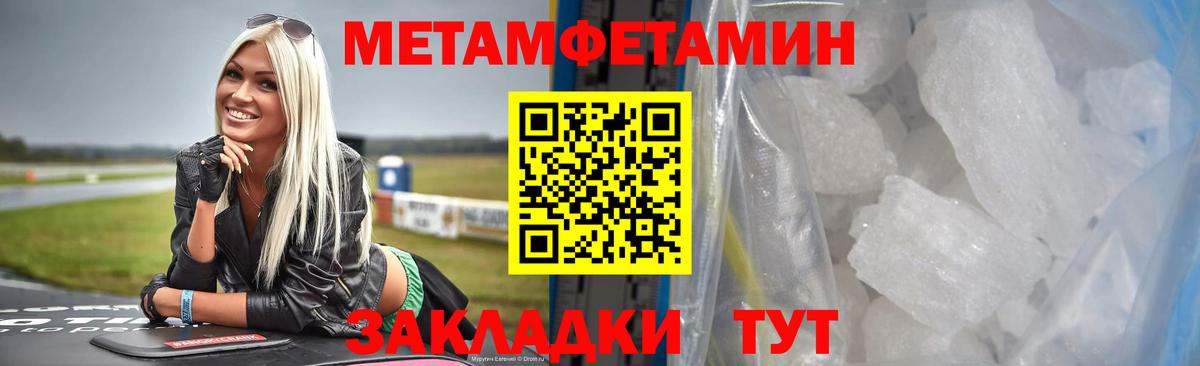 Метамфетамин кристалл  Вход с VPN  Белорецк  Метамфетамин кристалл 