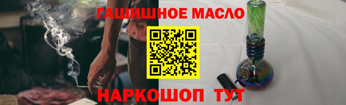 ТГК жижа Белорецк